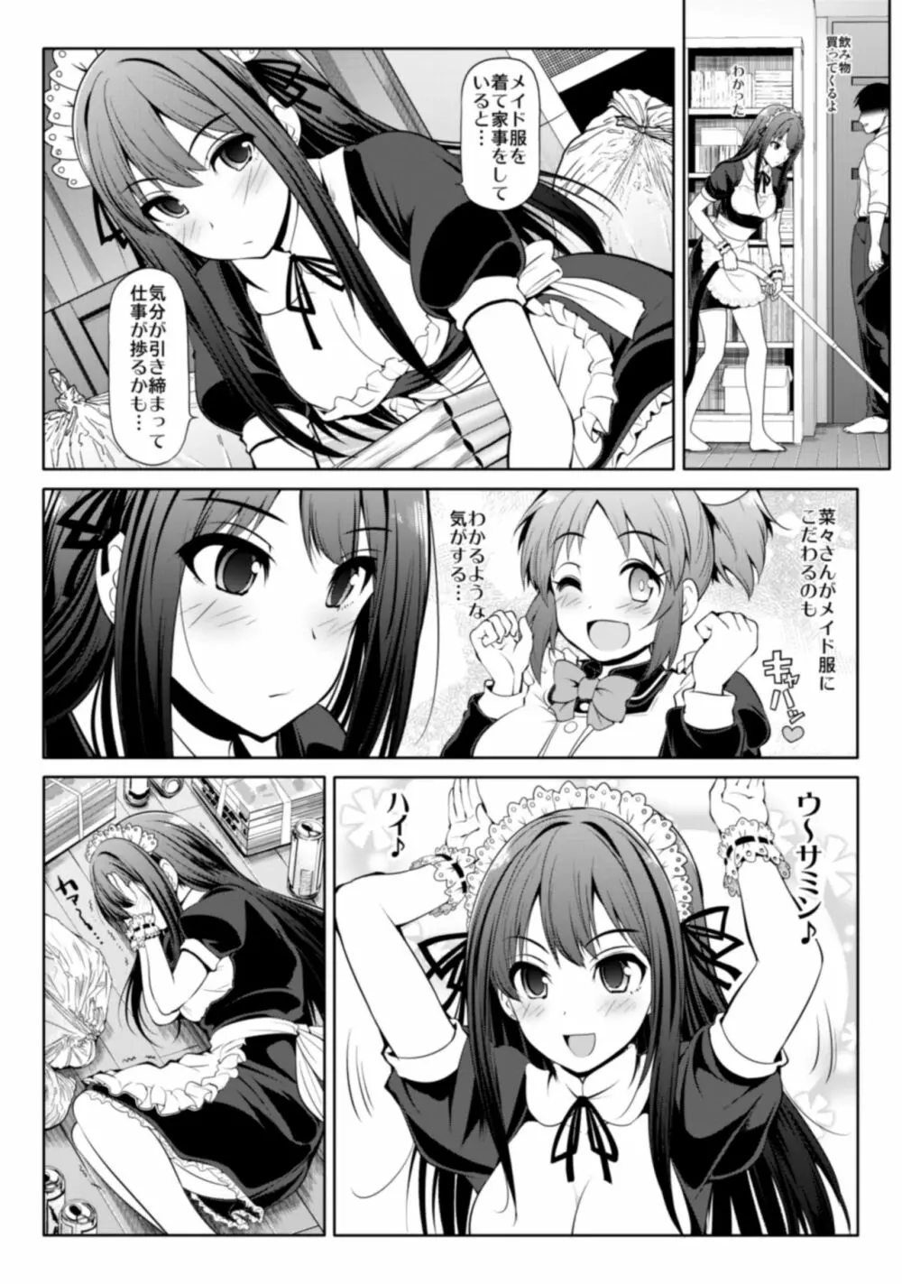 CINDERELLA親愛度999限定コミュ 砂塚あきら&久川颯&渋谷凛 - page41