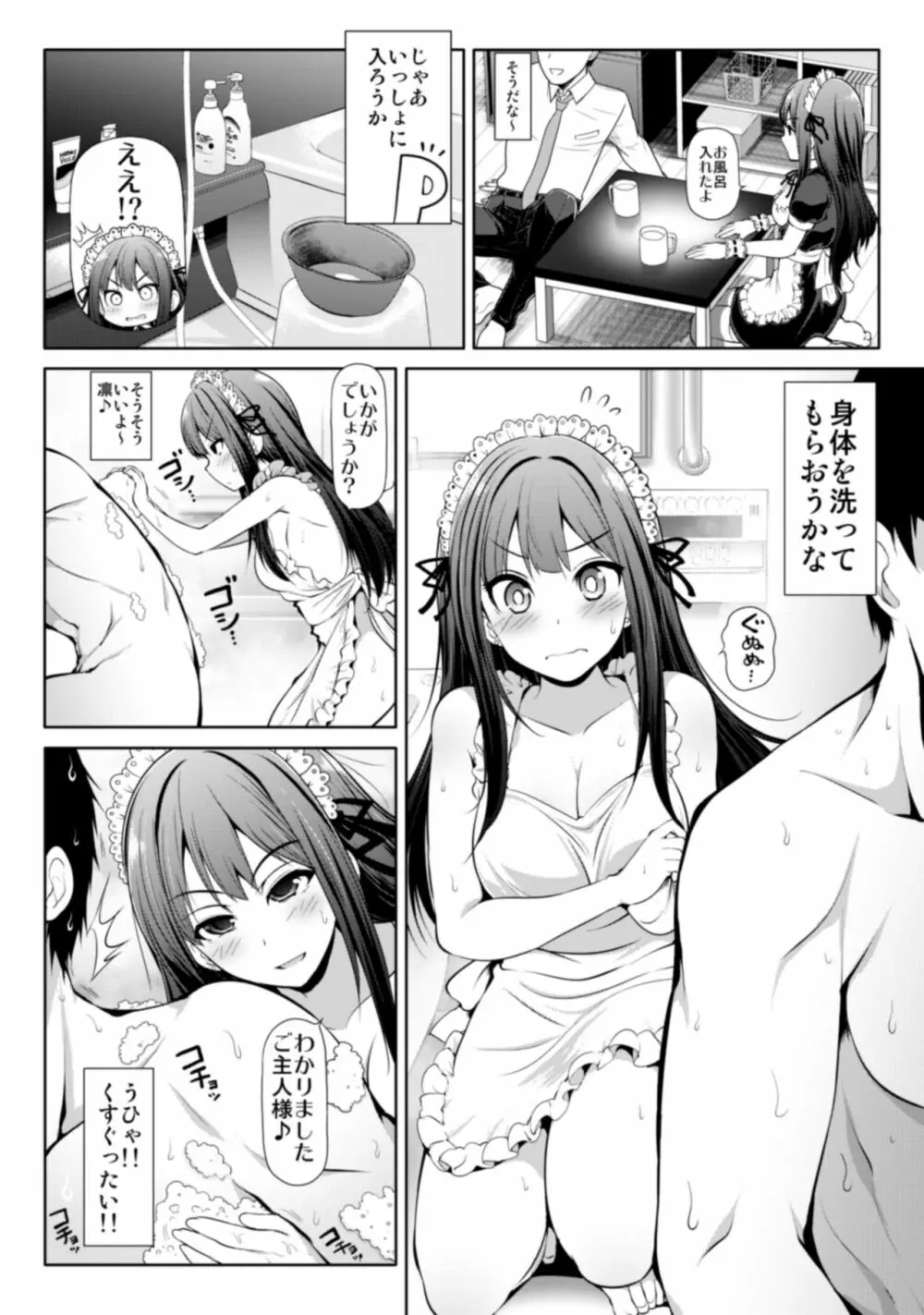 CINDERELLA親愛度999限定コミュ 砂塚あきら&久川颯&渋谷凛 - page43