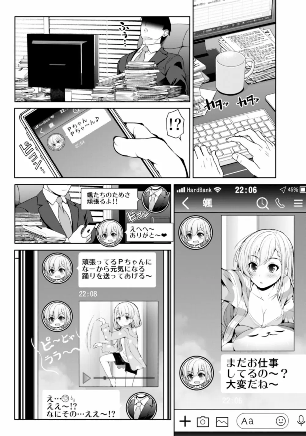 CINDERELLA親愛度999限定コミュ 砂塚あきら&久川颯&渋谷凛 - page9