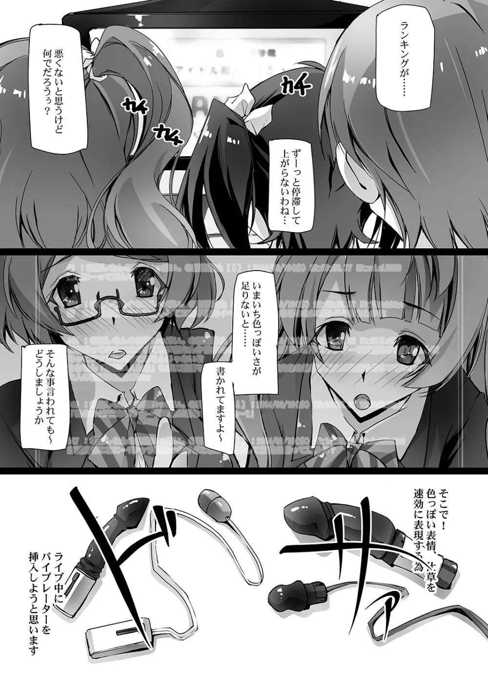 ラブバイブU - page2