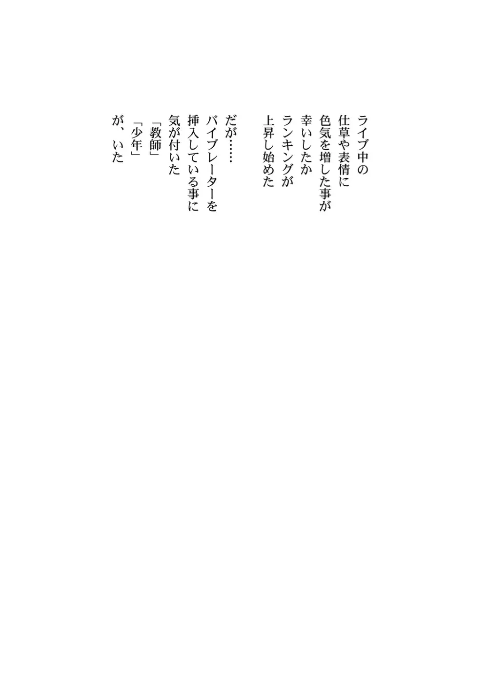 ラブバイブU - page3