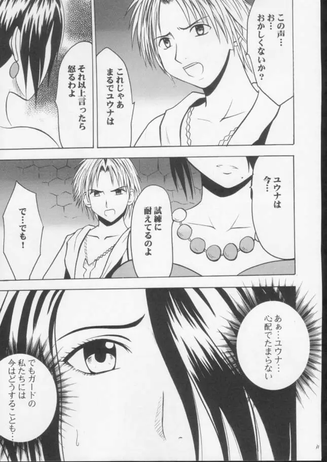 錯乱した隠遁者 - page30