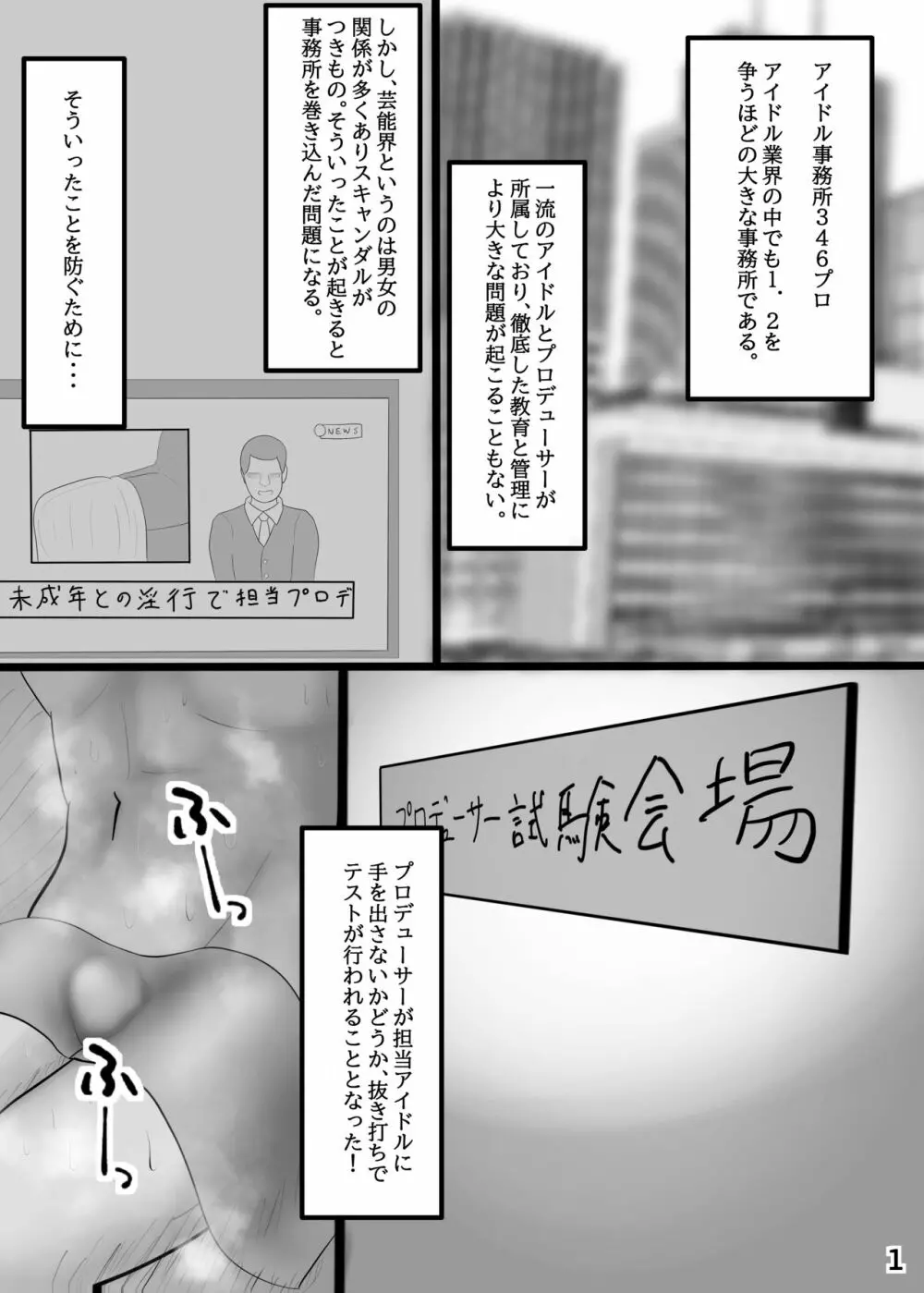 ももぺあべりーとサウナで一緒♡ - page2