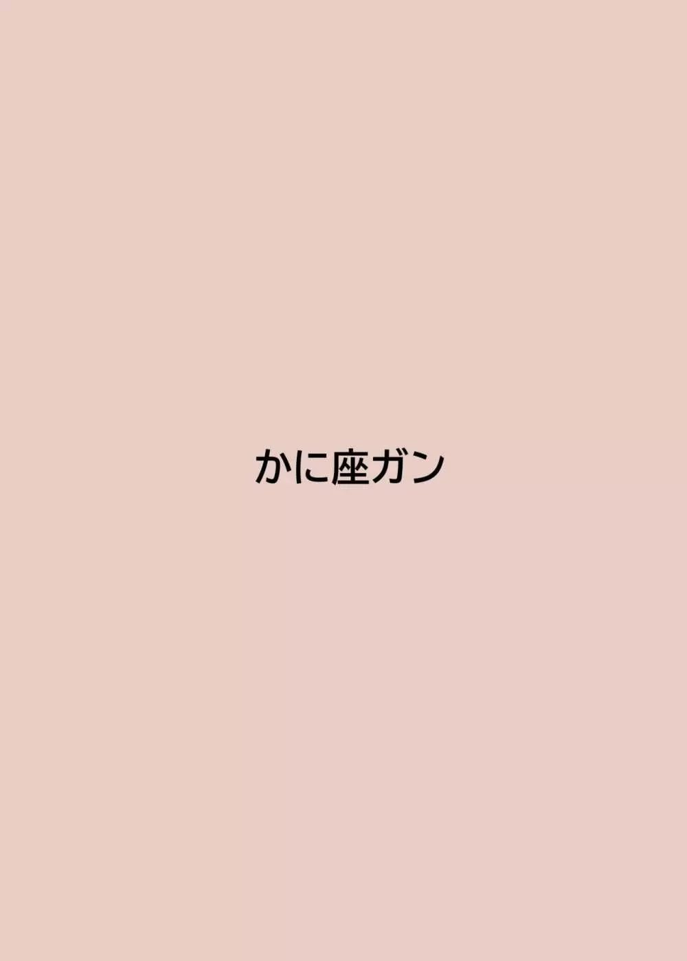 ももぺあべりーとサウナで一緒♡ - page34