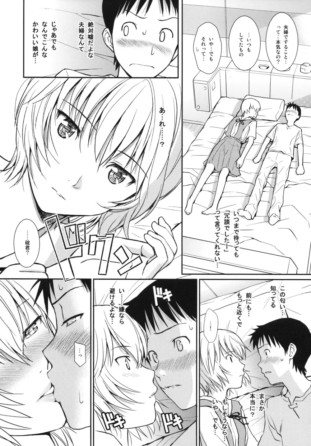 White Lie - page12