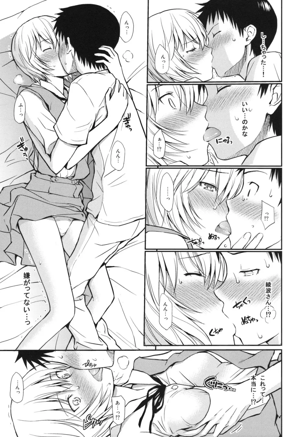 White Lie - page13