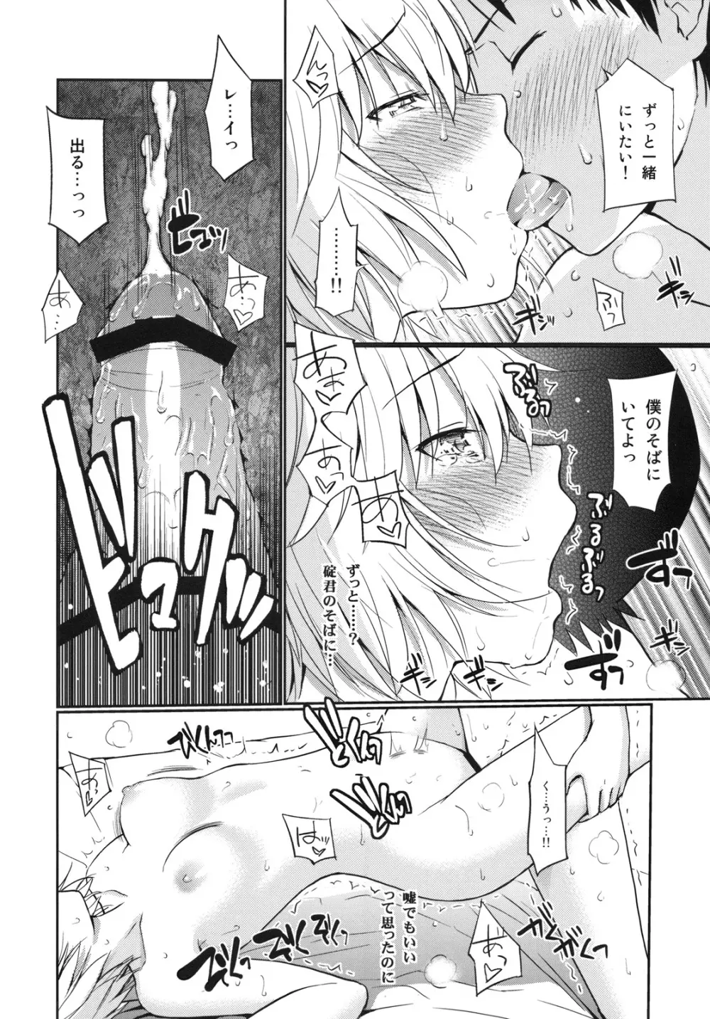 White Lie - page28