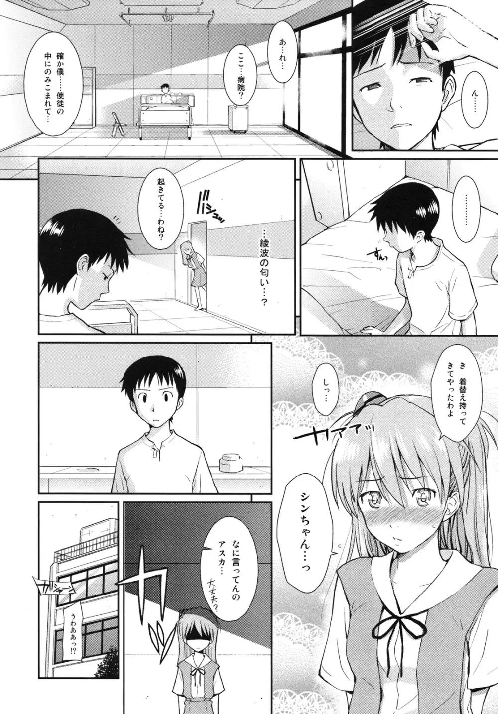 White Lie - page30