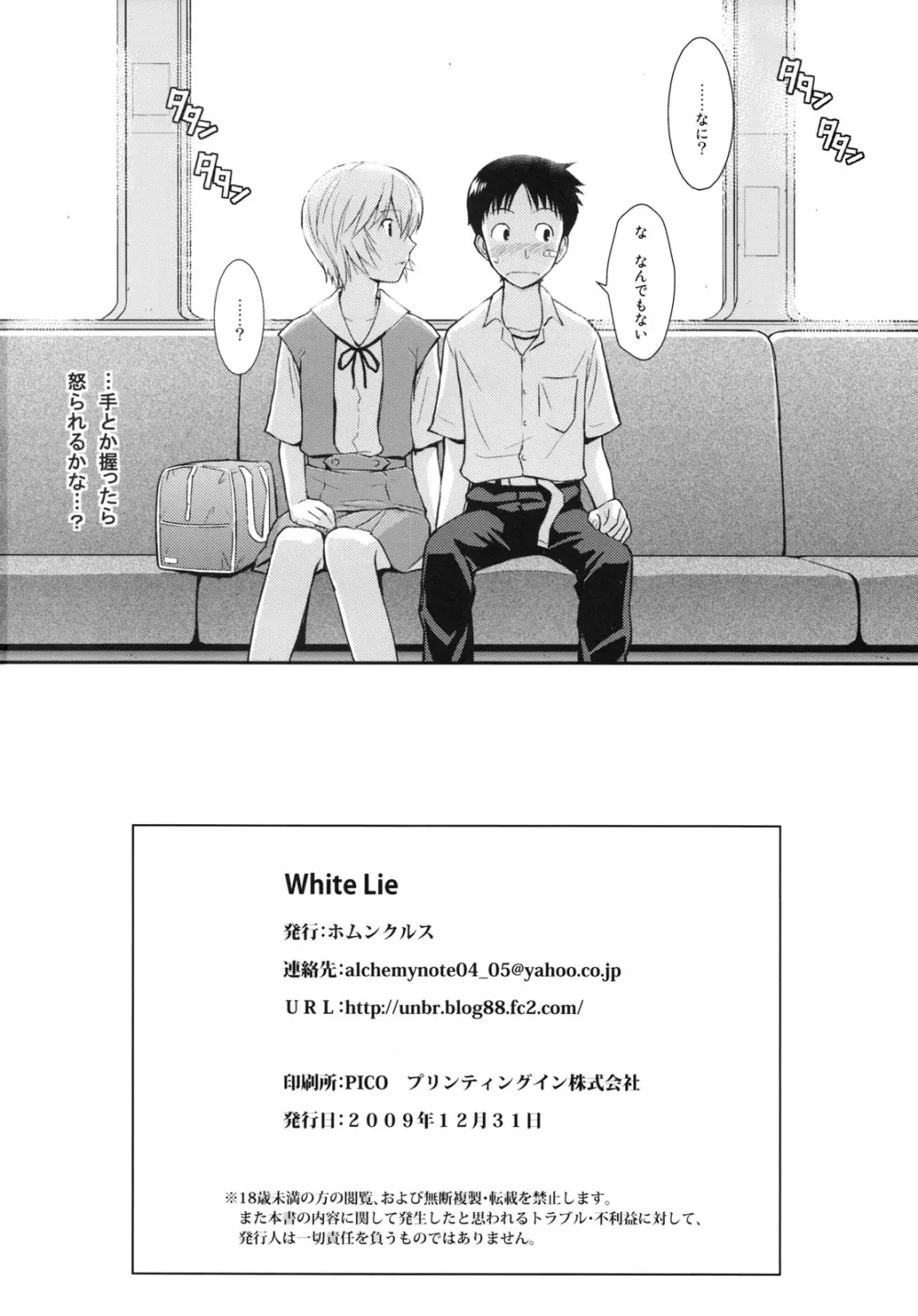 White Lie - page34