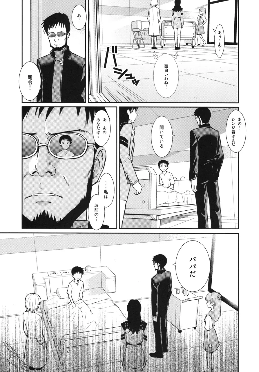 White Lie - page7