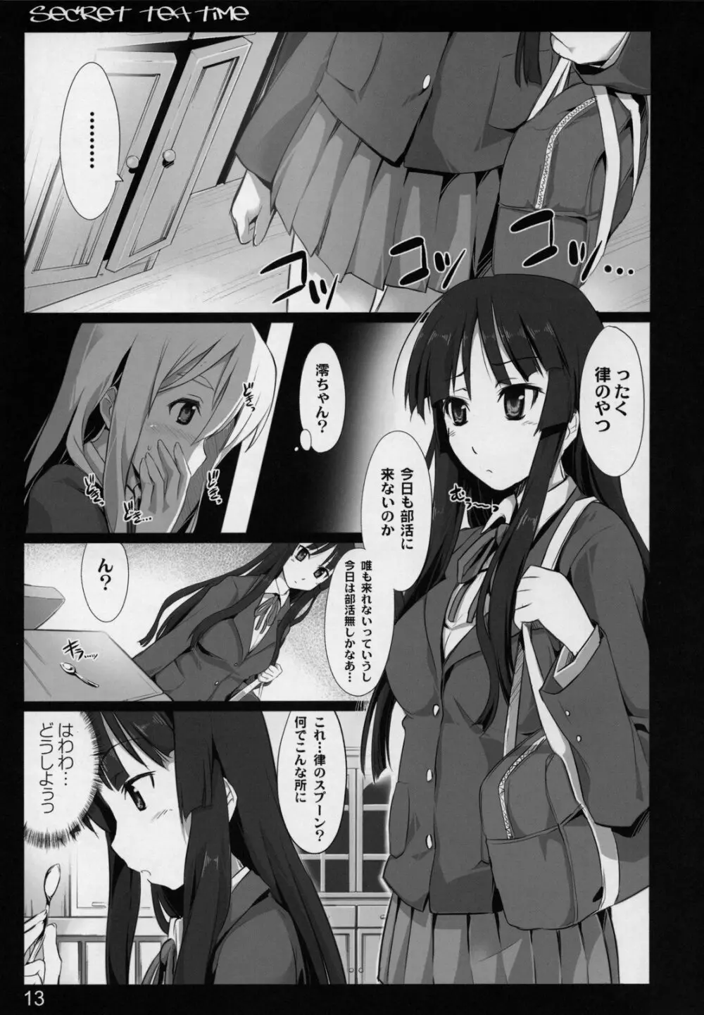 secret tea time - page13