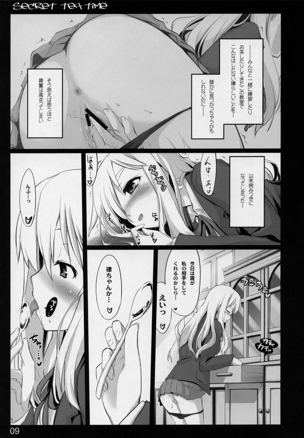 secret tea time - page9