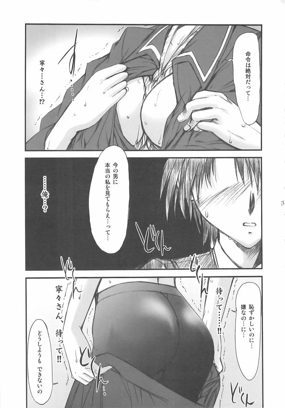 ひみつ ネネのヒミツ - page31