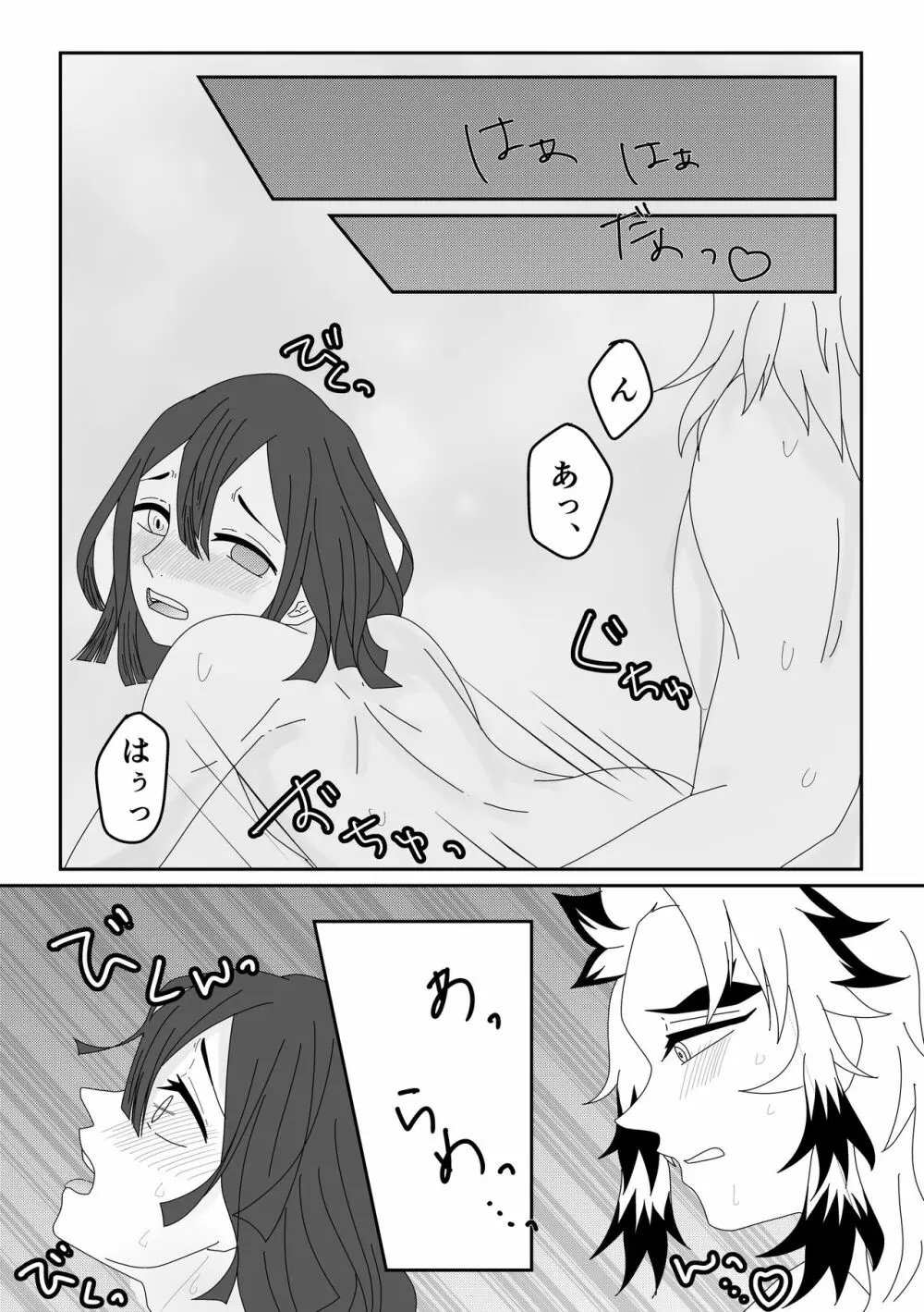 煉おば🔞えっち - page5