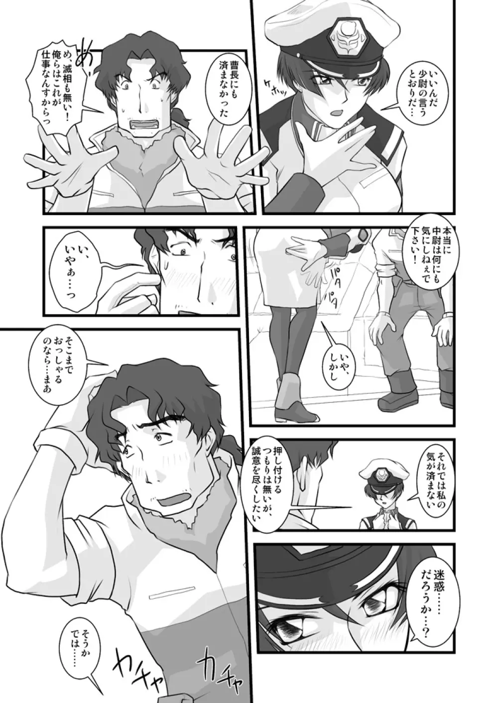 melt:mélt - page3
