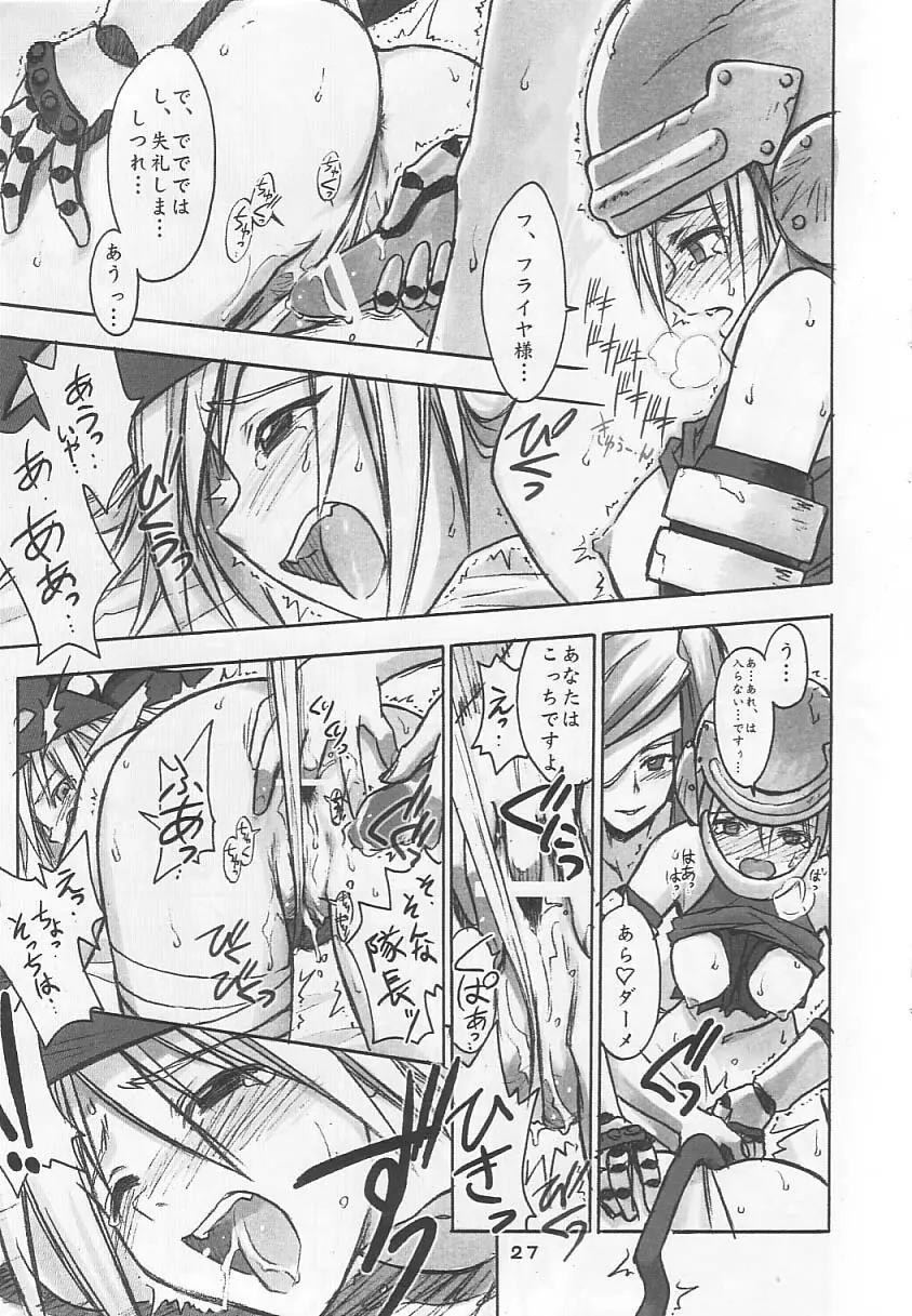 FF NINENYA 完成版 - page26