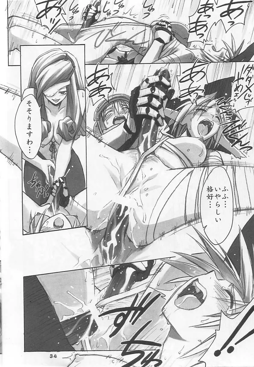 FF NINENYA 完成版 - page33