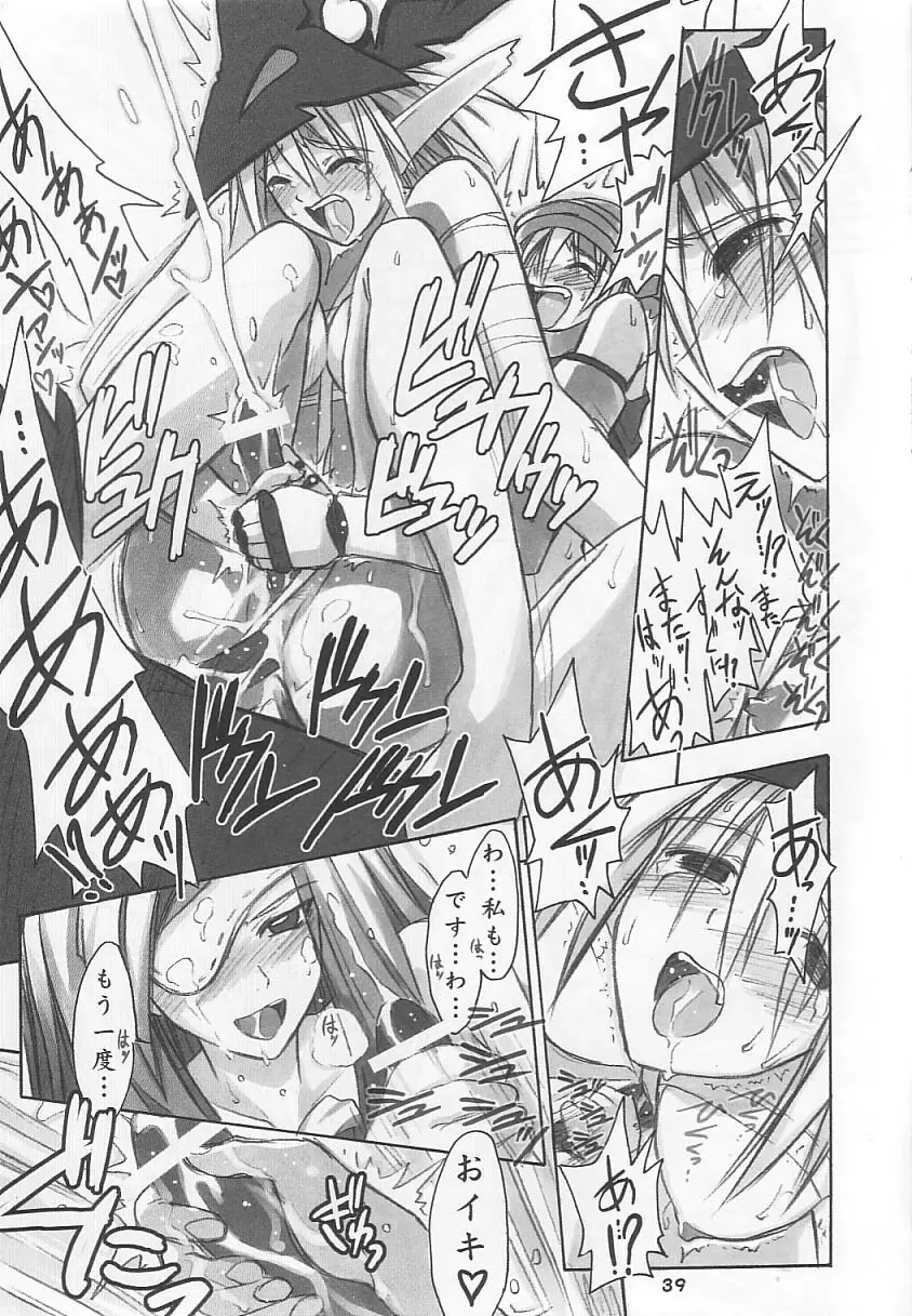 FF NINENYA 完成版 - page38