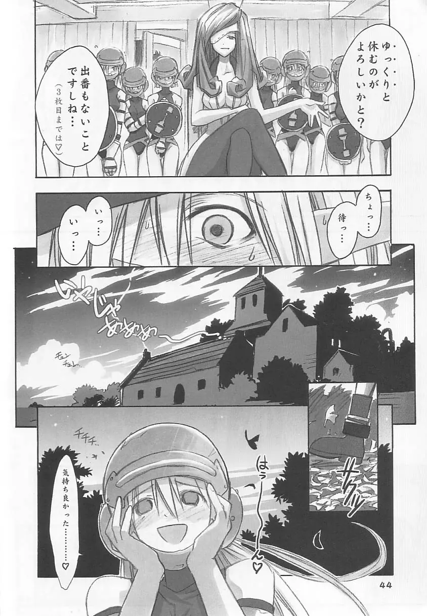 FF NINENYA 完成版 - page43