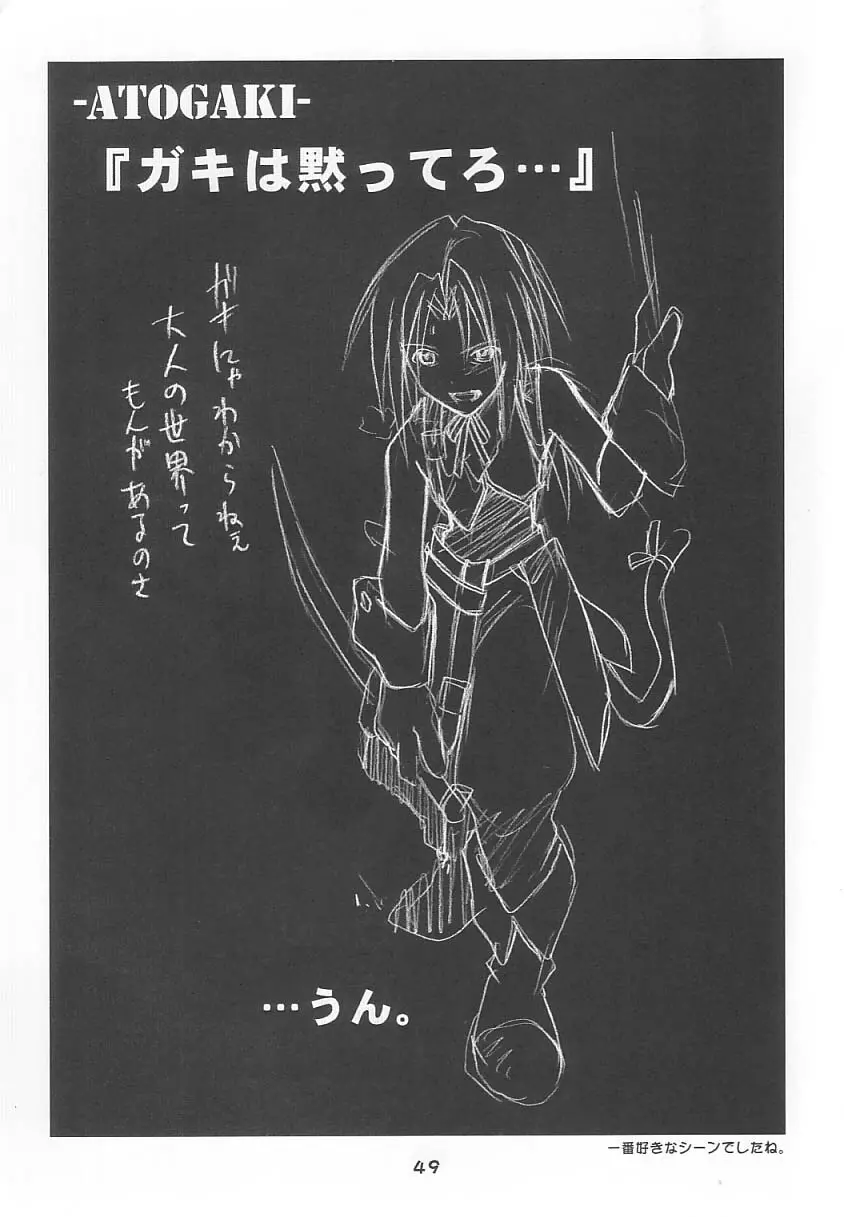 FF NINENYA 完成版 - page48