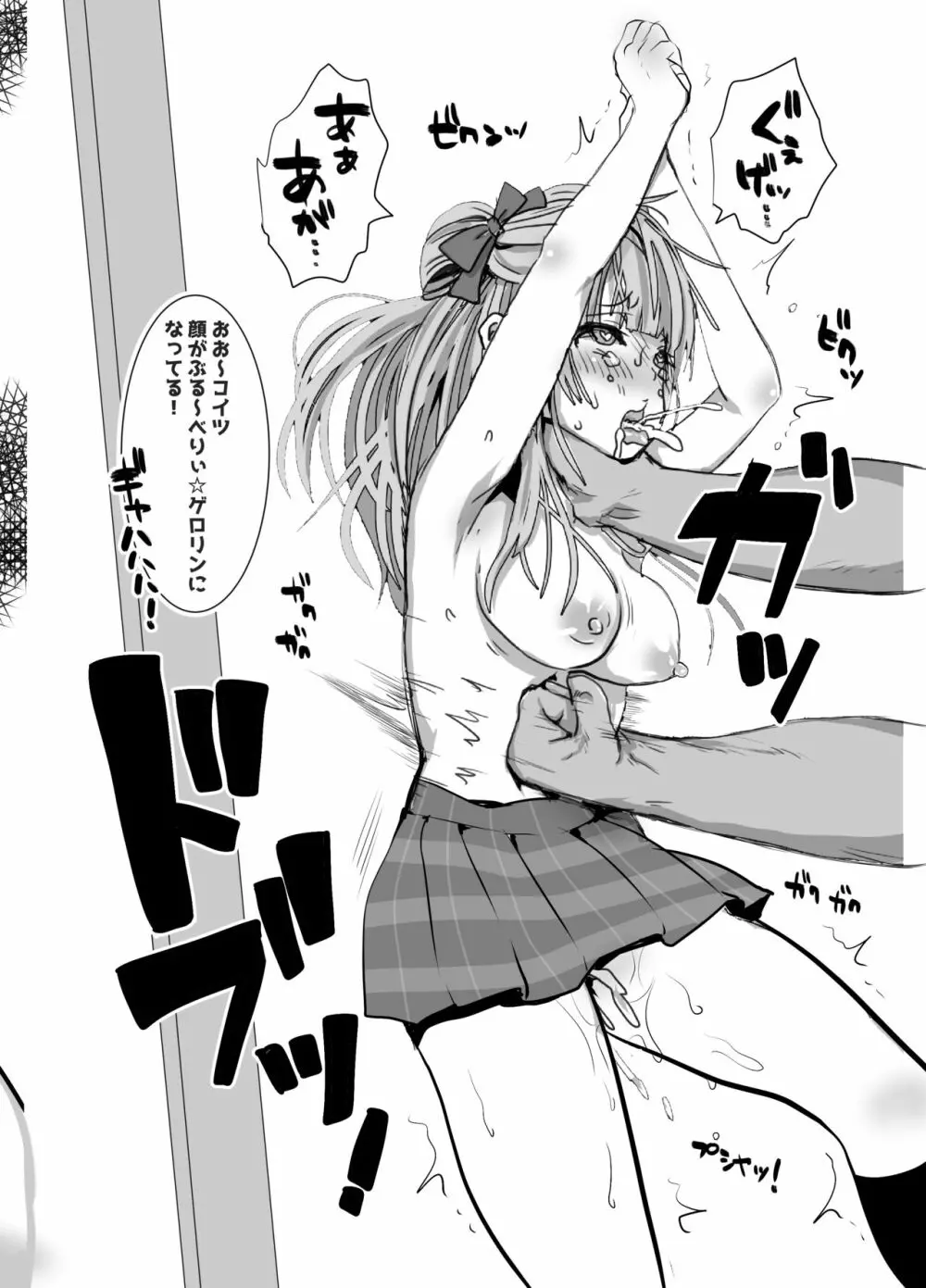 あまりにもおなかにワンダフルラッシュされてしまいあたまがぷわぷわ～おになってしまったことりちゃん - page5