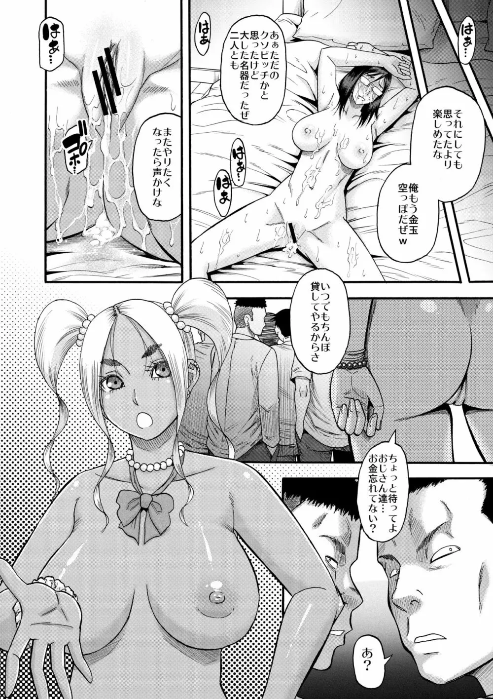 すらっとわんだーランド!!sisters - page25