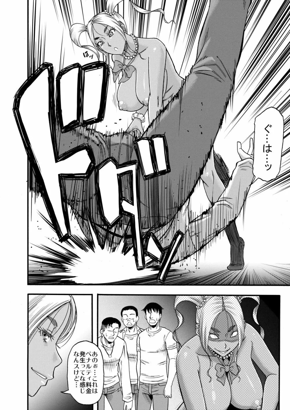すらっとわんだーランド!!sisters - page29
