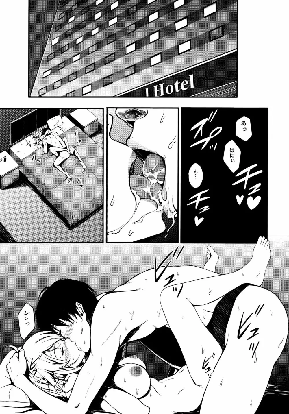 Secret: Live After - page4