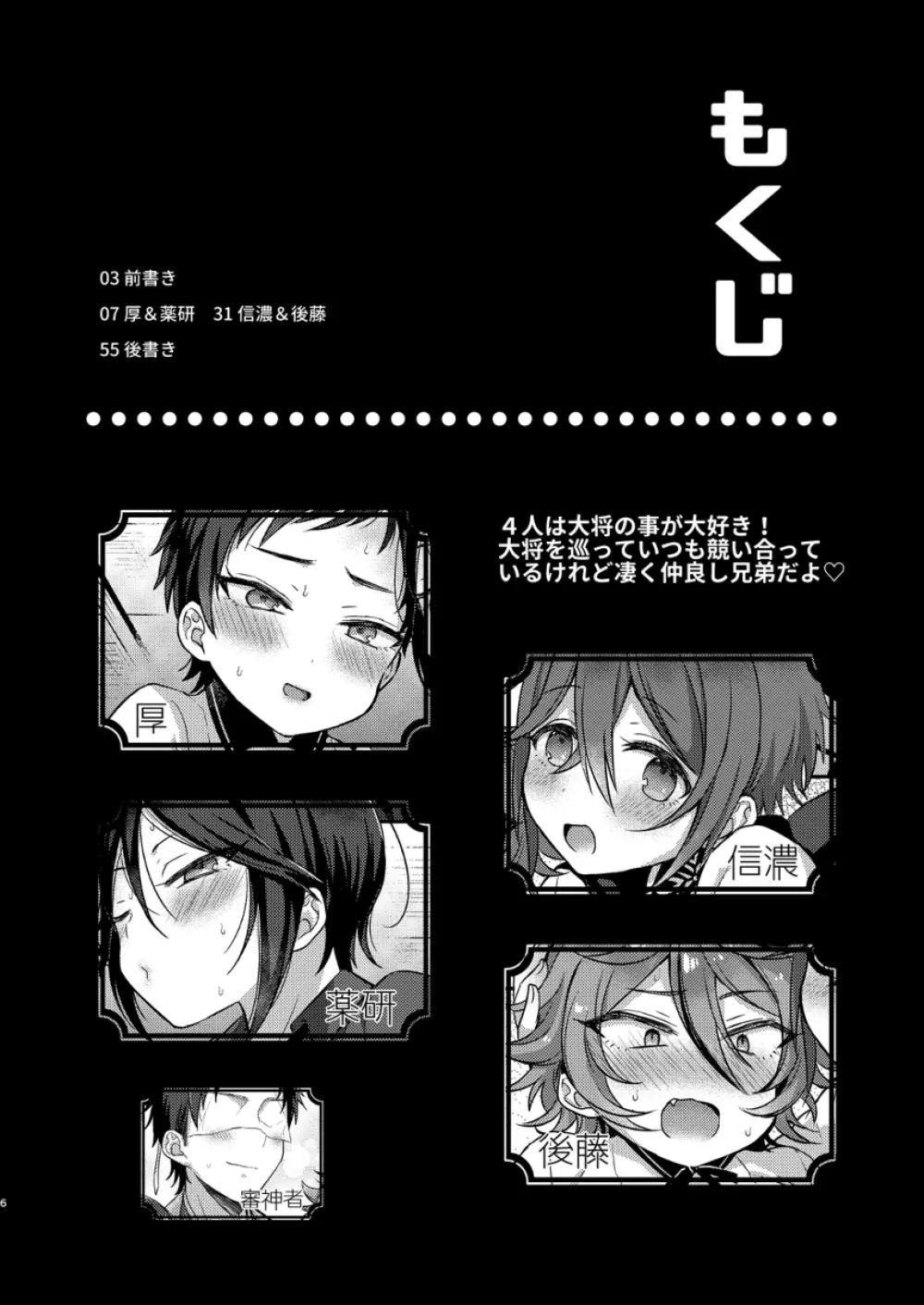 大将組対象2 - page5