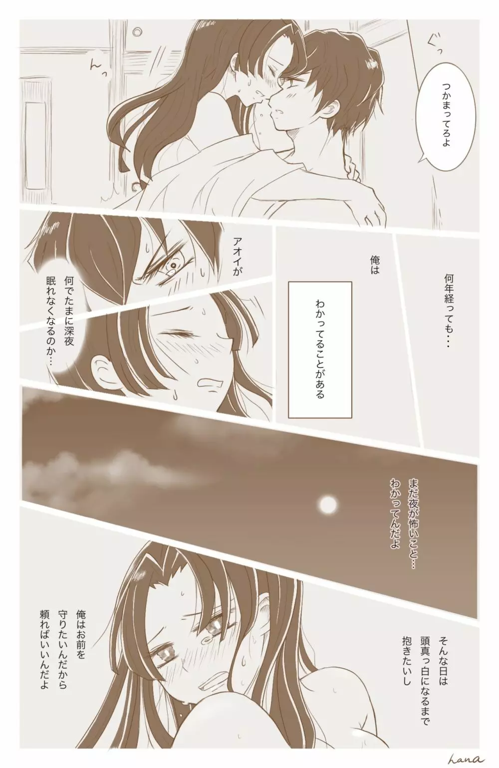 嘴平夫妻の情愛 - page10
