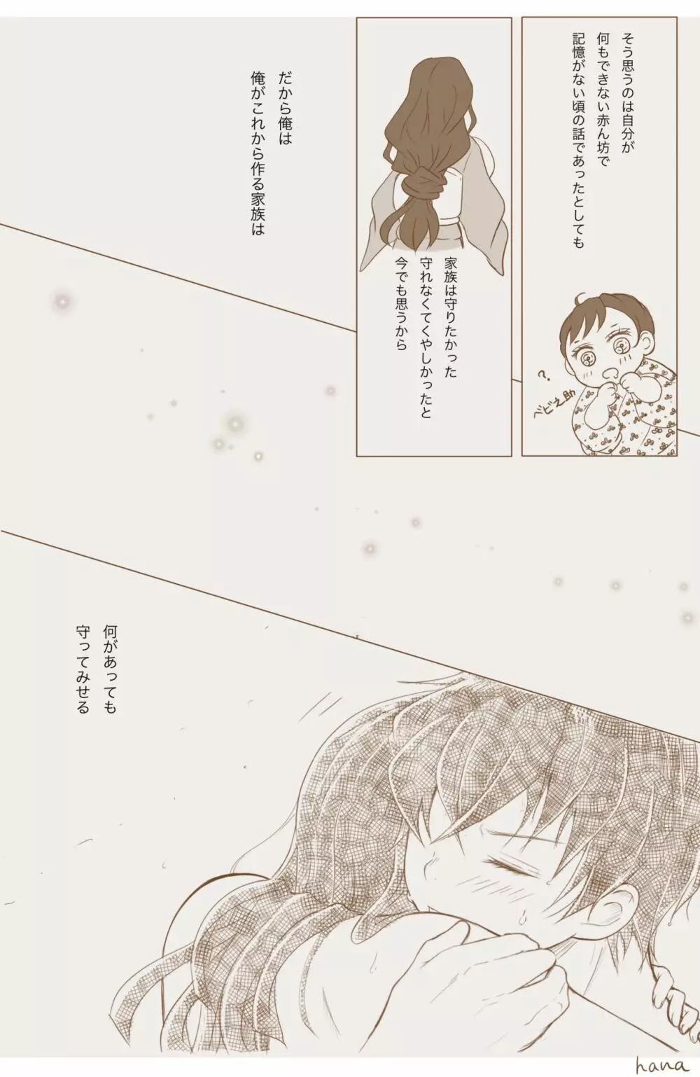 嘴平夫妻の情愛 - page11