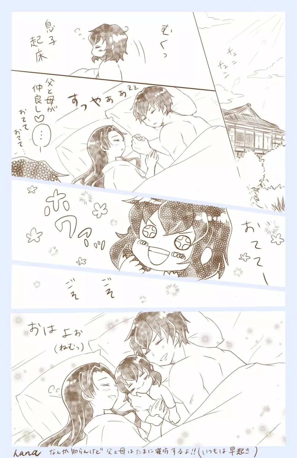嘴平夫妻の情愛 - page12