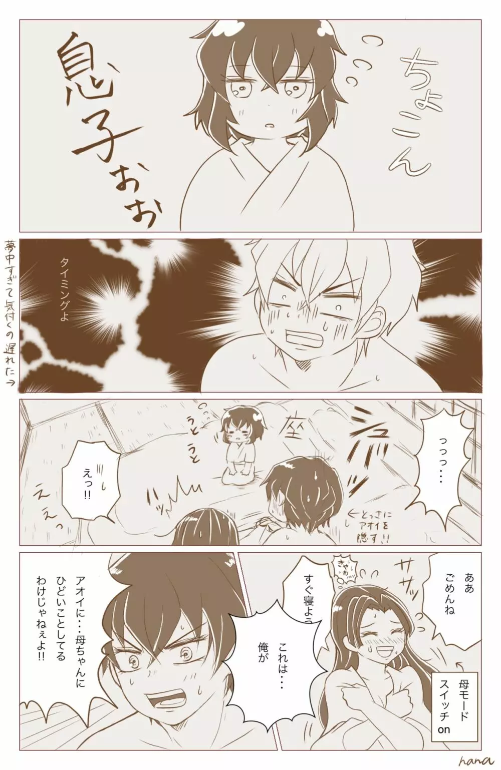 嘴平夫妻の情愛 - page5