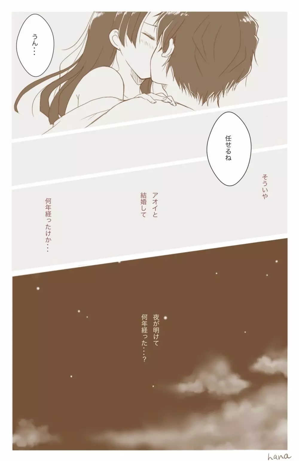嘴平夫妻の情愛 - page9