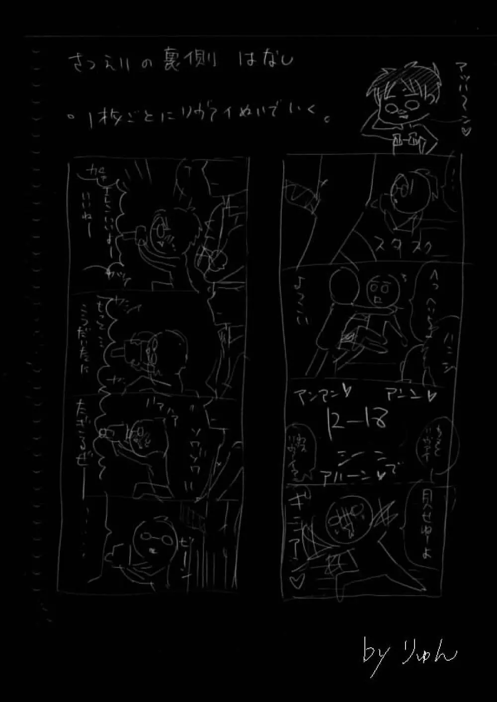 エレパン - page13