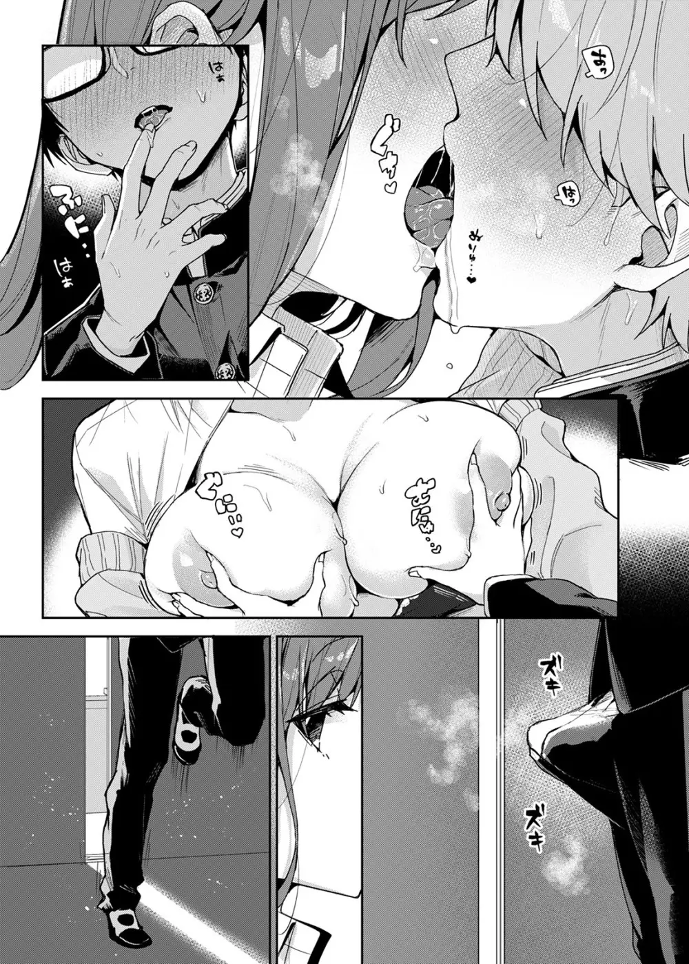 優等生くん、えっちなおねーさんにあまやかされまくり - page6