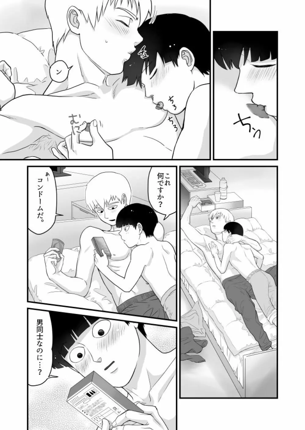 たべてほしい - page22