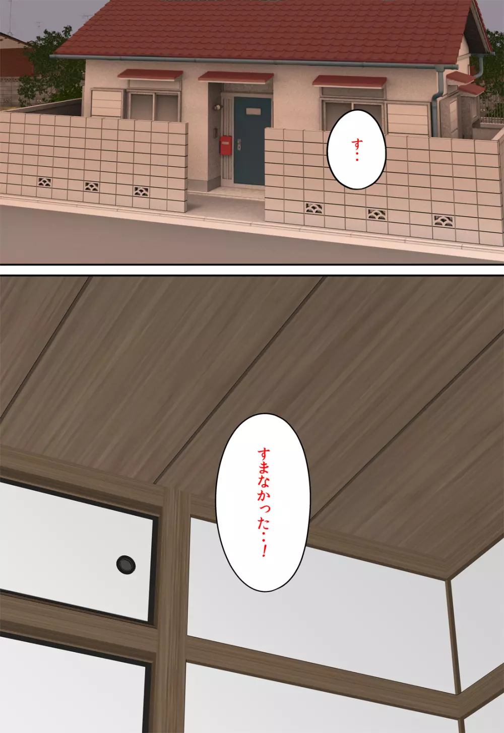 友達の母親が恵体の元ヤンだったので弱みを握ってやりたい放題してみた - page18