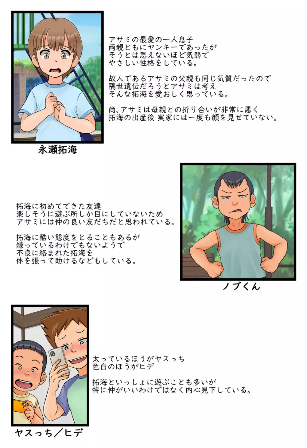 友達の母親が恵体の元ヤンだったので弱みを握ってやりたい放題してみた - page3