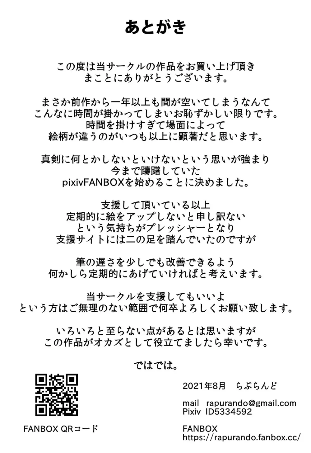 友達の母親が恵体の元ヤンだったので弱みを握ってやりたい放題してみた - page60