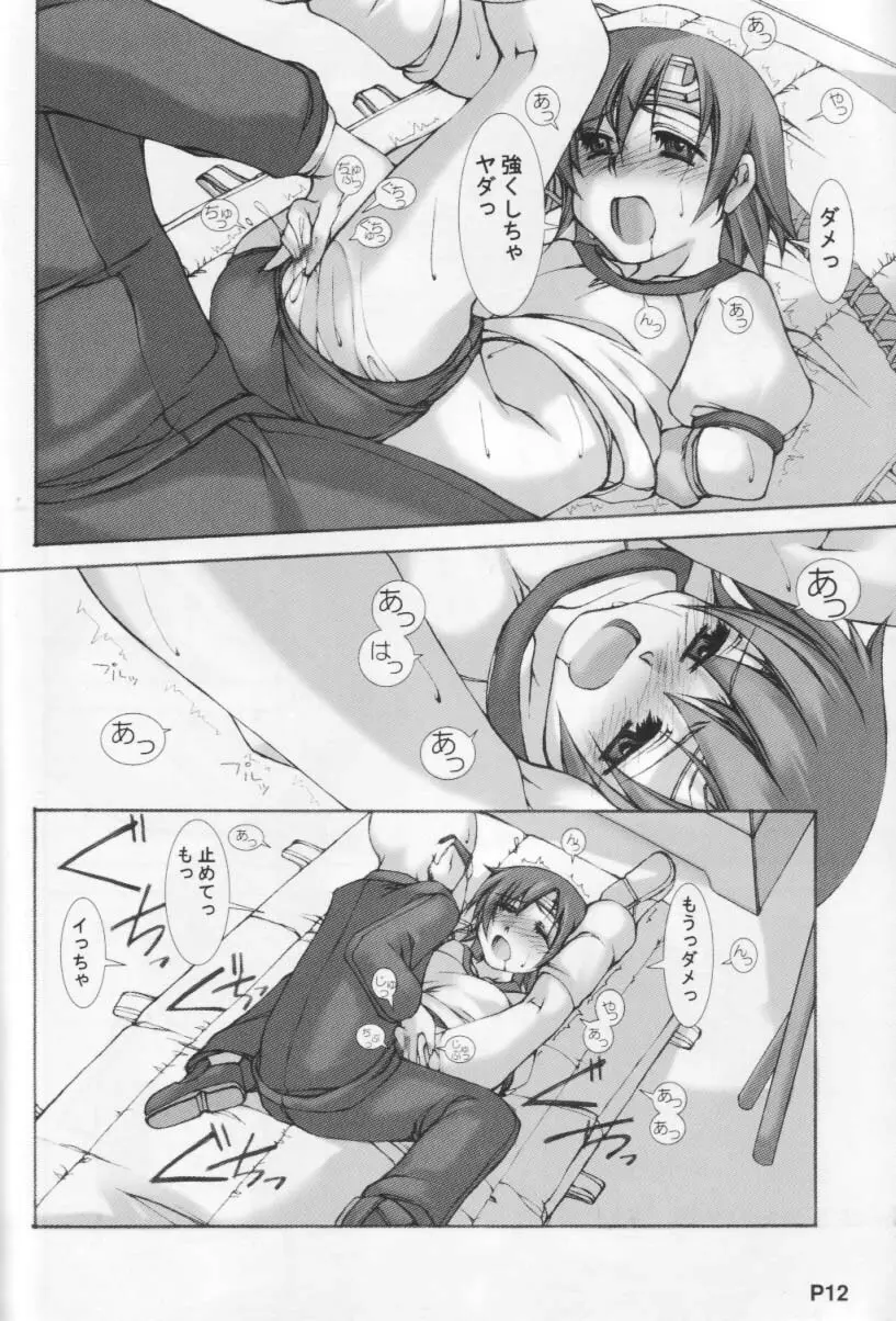 伍 - page13