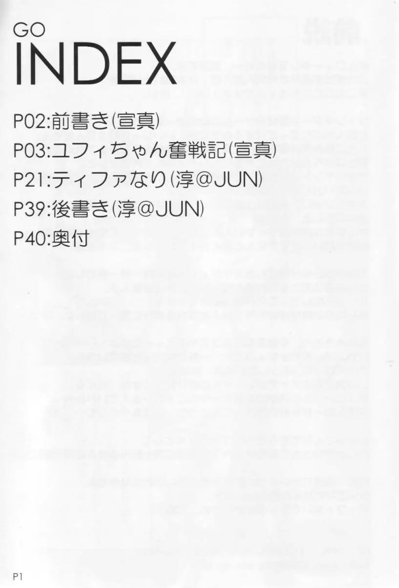 伍 - page2