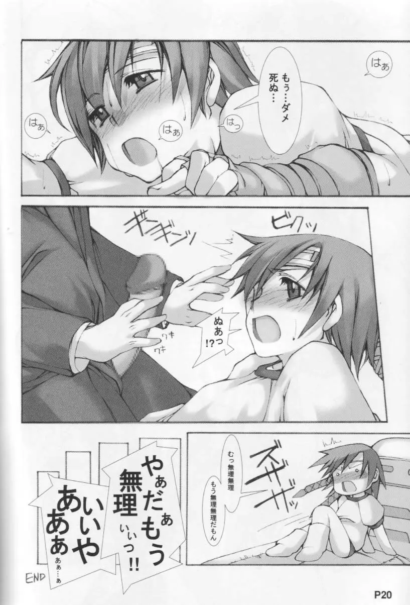 伍 - page21