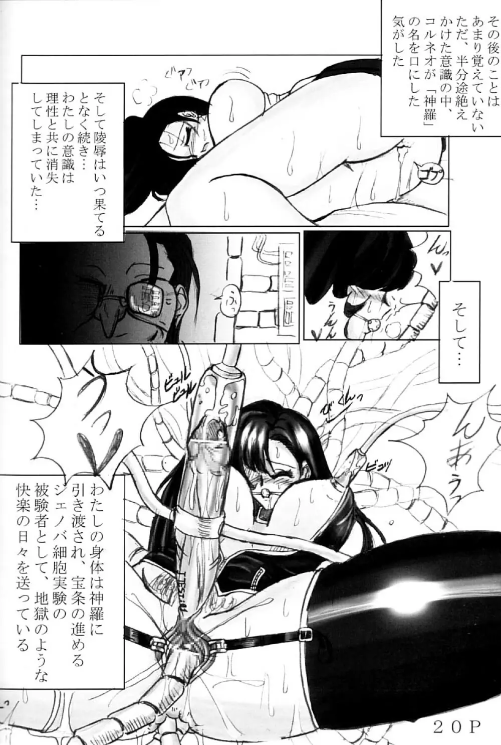 Festa. - page21