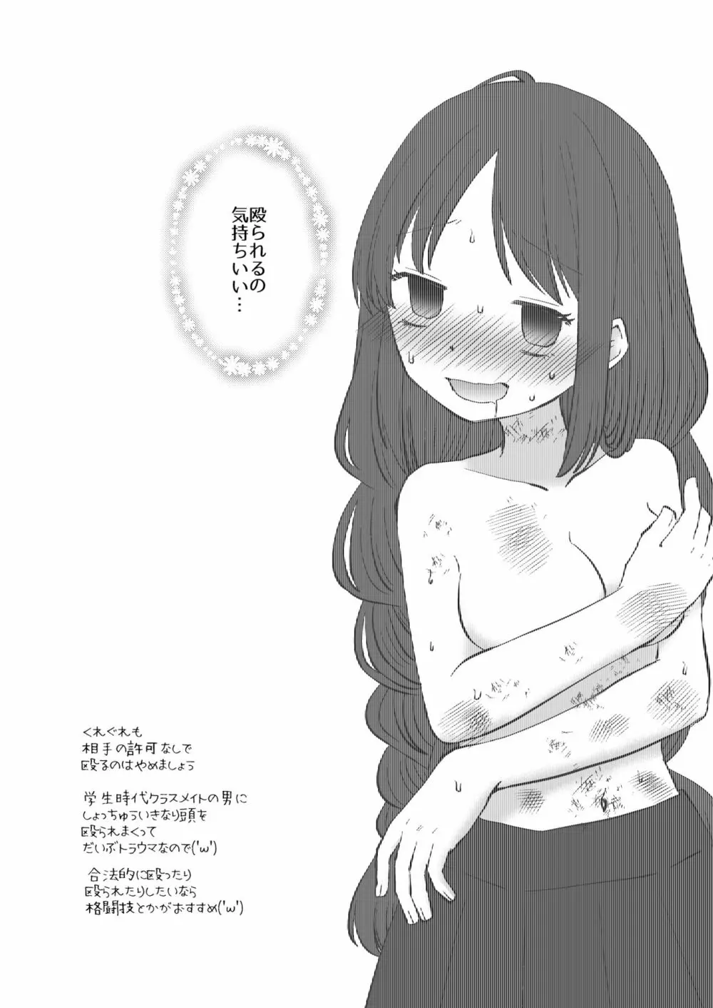 ゆりりょな風俗 - page40