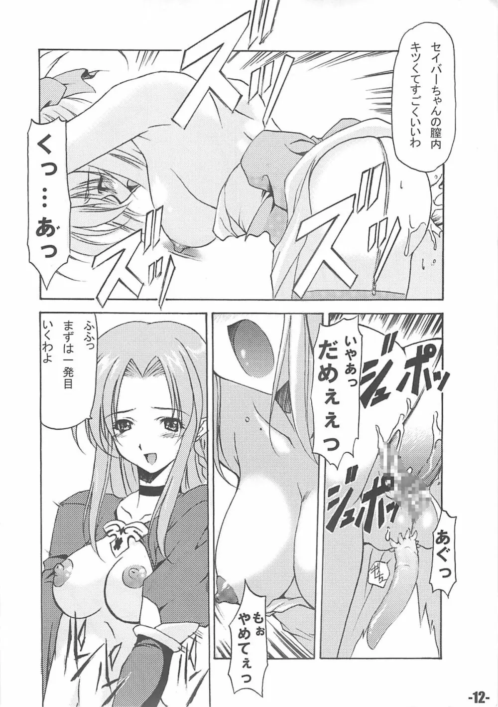 EXtra stage vol.13 - page11