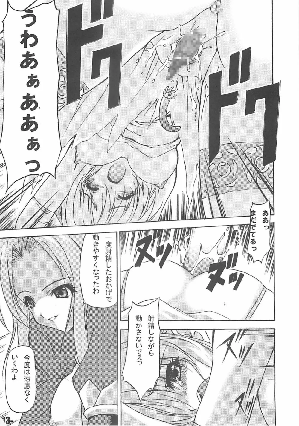 EXtra stage vol.13 - page12