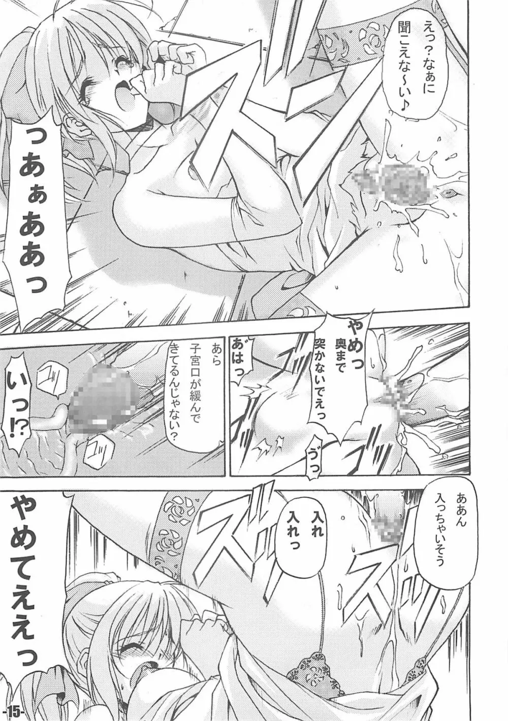 EXtra stage vol.13 - page14