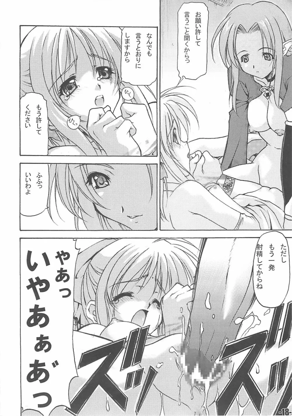 EXtra stage vol.13 - page17