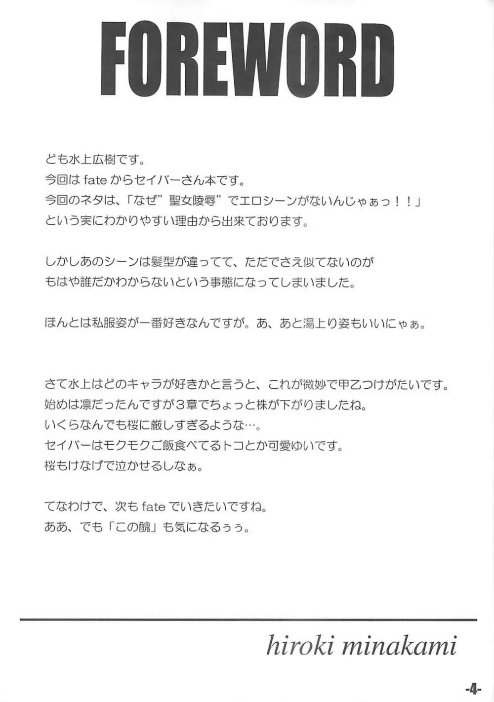 EXtra stage vol.13 - page3